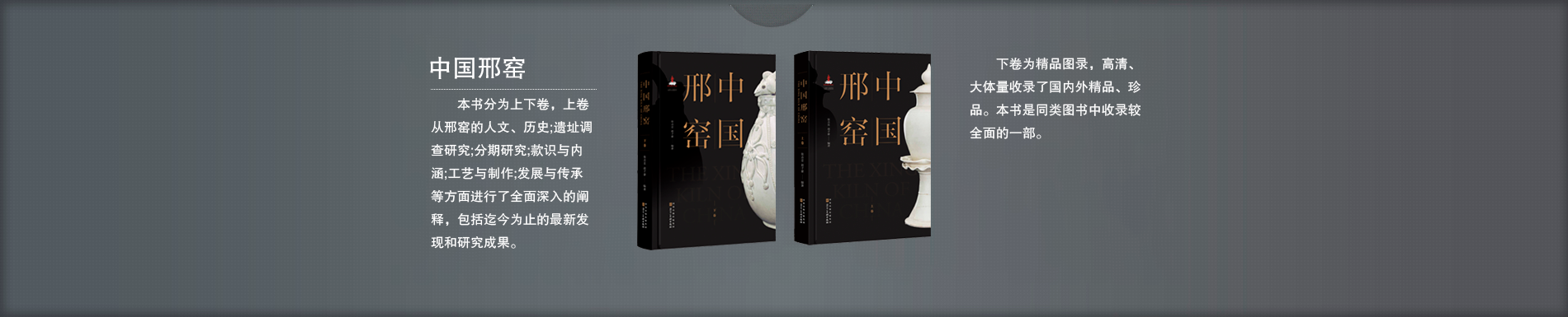 中国邢窑