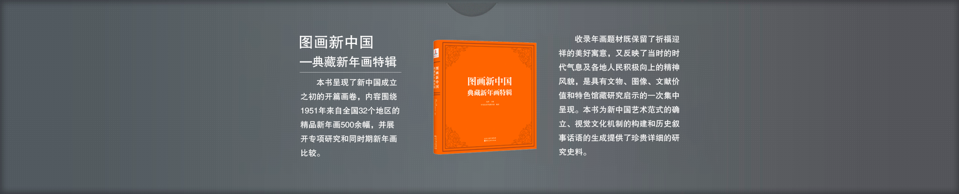 图画新中国